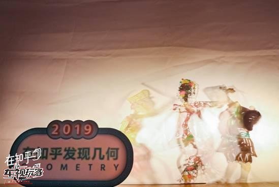 在“梦想沃土”北京 知乎大V匡靖携手几何汽车为你开启梦想续航力