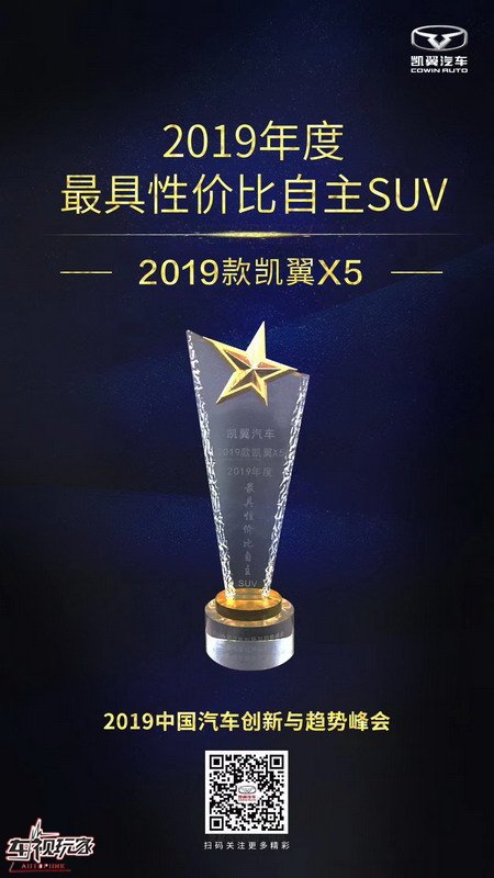 国庆车展热闹非凡,凯翼汽车燃爆车市
