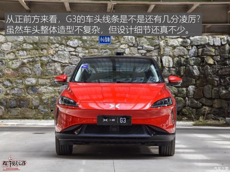 小鹏汽车 小鹏汽车G3 2020款 520长续航 尊享版