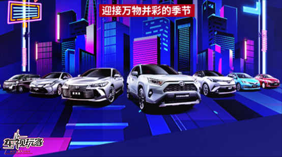 /uploads/allimg/200506/1A13225P-6.png 【5.5只发20个WEB】用户价值优先赢口碑,一汽丰田品质与服务双轨联动结硕果2070.png