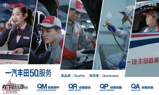 /uploads/allimg/200506/1A132E31-1.png 【5.5只发20个WEB】用户价值优先赢口碑,一汽丰田品质与服务双轨联动结硕果433.png