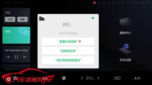汽车圈的潮流人物 哈弗F5开创微信智能新玩法