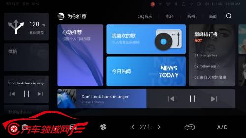 汽车圈的潮流人物 哈弗F5开创微信智能新玩法