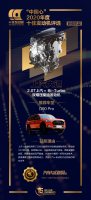 屡获大奖的上汽大通MAXUS D90Pro，如何赢得业界认可？