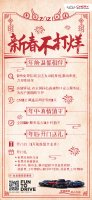 担心过年汽车“养护难”？ 这家品牌“新春不打烊”！