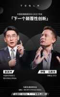 马斯克：课堂更应该用于互动式讨论，物理等学科教育也应该更有“温度”