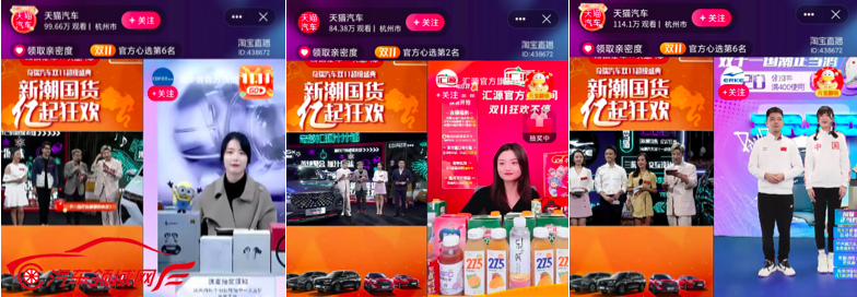 新潮国货亿起狂欢 奇瑞汽车创新打造超级盛典 冲击双十一新高度