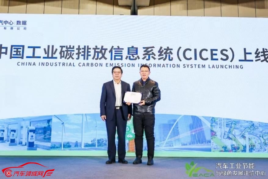中汽中心发布“企业绿色发展指数”奇瑞位居行业前二，自主第一