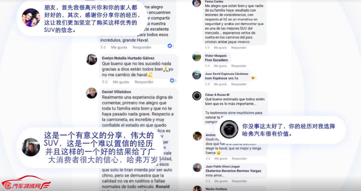 哈弗引起外国社交网络广泛点赞