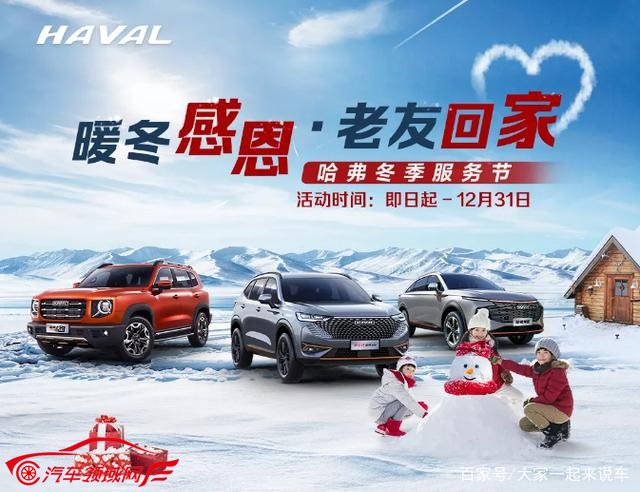 汽车停在雪地上
描述已自动生成