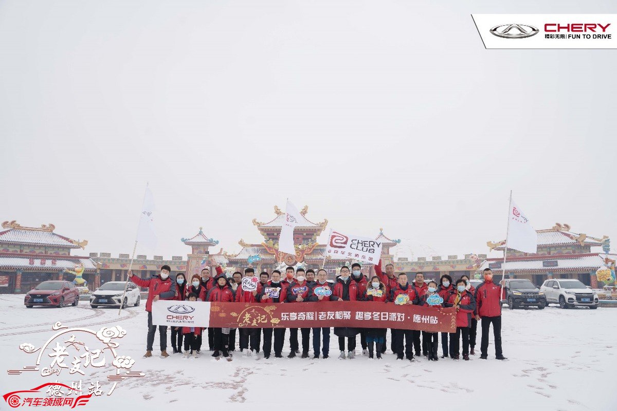 乐享奇程 | 新年伊始，领略冬日无穷魅力