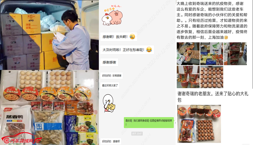 与消费者同频 疫情之下尽显企业担当