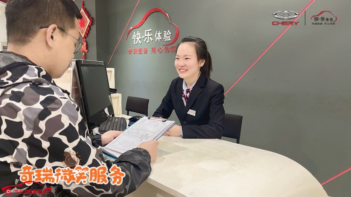 “奇瑞微笑大使”出炉 打造自主汽车品牌服务名片