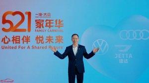31年陪伴是最长情的告白 一汽-大众第二届521家年华续写情谊