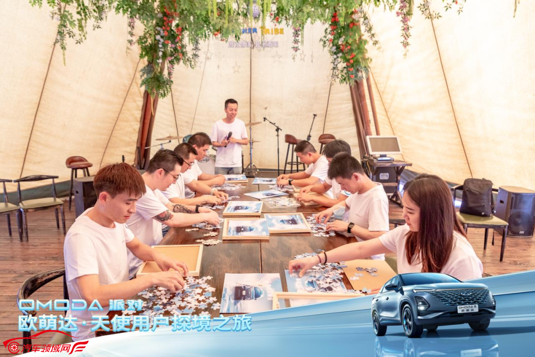 夏日潮酷座驾沉浸式体验 OMODA派对天使用户探境之旅圆满结束