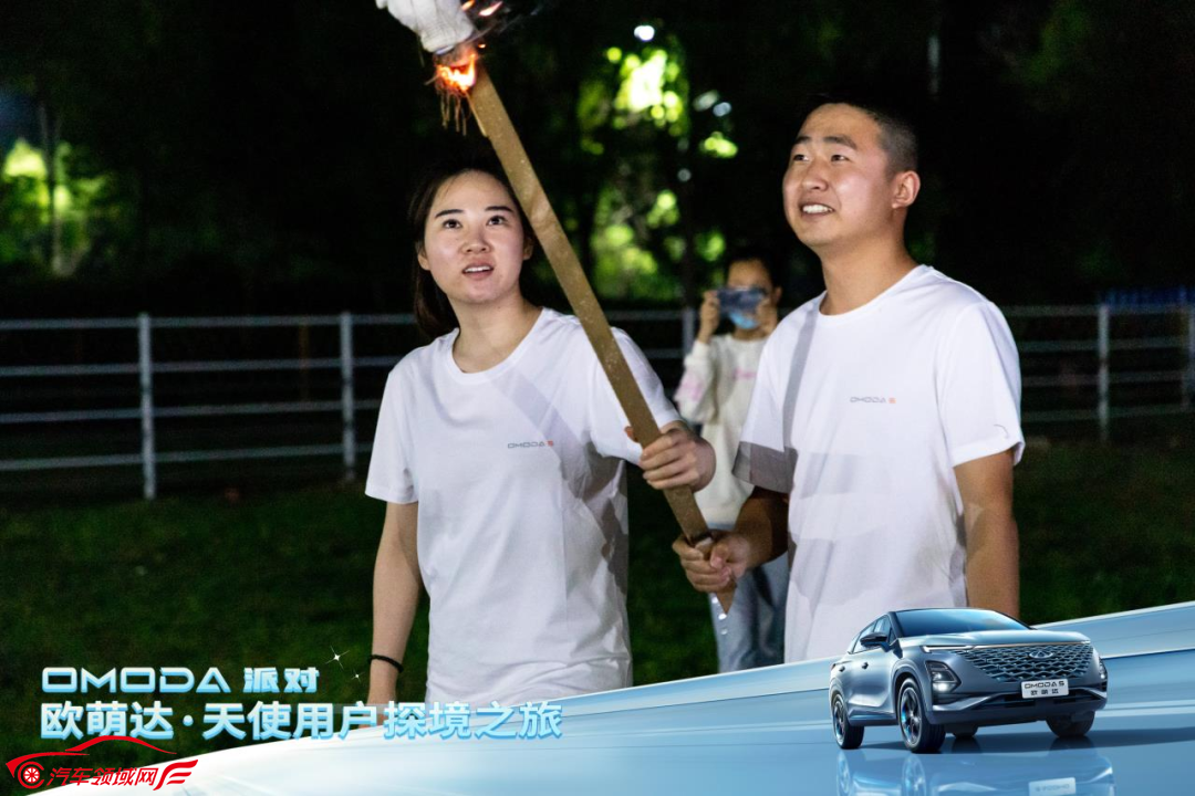夏日潮酷座驾沉浸式体验 OMODA派对天使用户探境之旅圆满结束
