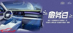 奇瑞服务日 | 盛夏将至，给你的空调洗个澡吧