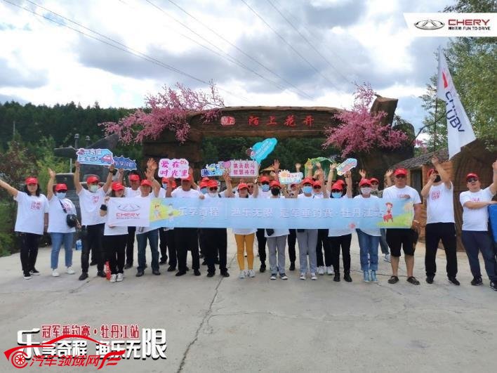 乐享奇程 | 和奇瑞一起,驭见夏日亲子时光
