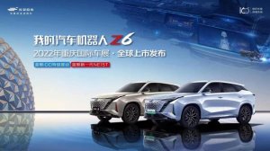 满油满电极限续航1369km 欧尚Z6高能上市