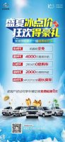 长安凯程实力宠粉真福利，购车冰点价粉丝得豪礼！