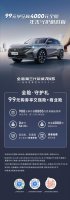 冬季温暖回馈 中国荣威年末守护限时购真给“利”