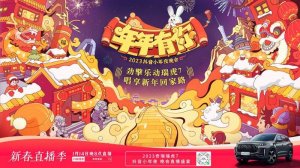 大型圈粉现场！瑞虎7携手2023抖音小年夜又show了一把