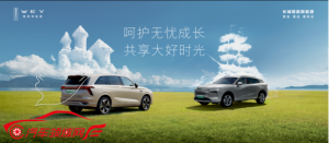 呵护无忧成长，共享大好时光，魏牌六一主题活动即将开启