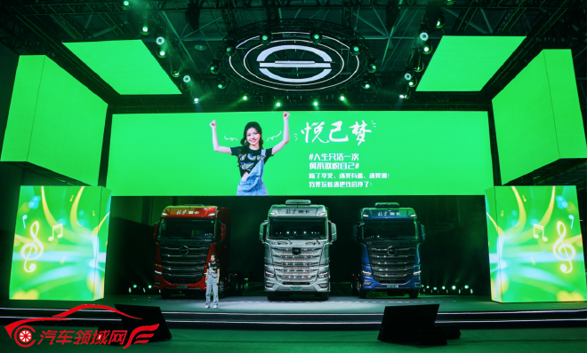 让梦想触手可及 全新一代中高端北京数智重卡耀世登场