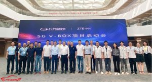 国内首个！广汽将率先搭载应用中兴通讯车规级5G模组