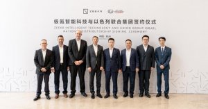 极氪与以色列联合集团签约 今年四季度进入以色列市场