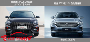 轻松卷赢大众朗逸，艾瑞泽5 PLUS坐实7万级家轿“卷王之王”
