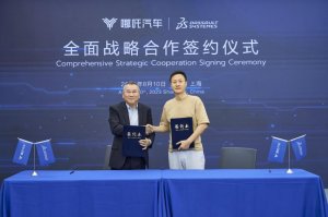 哪吒汽车联手达索系统，在全球落地智能制造一体化解决方案