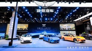 直击成都国际车展：远航汽车多款车型登陆车展，打造完美驾乘体验