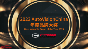 荣获AutoVisionChina中国品牌大奖，广汽集团以创新技术助力中国智造享誉全球