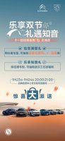 离“高奢”最近的一次机会 开旗舰 拿大牌 都能实现