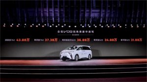 31.88万起 独角兽豪华座驾合创V09正式上市交付