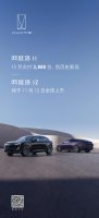 阿维塔11交付量再破纪录，双十一宠粉福利火爆来袭