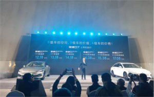 上市权益价12.18万起 荣威D7以A级车价格冲击B级车市场
