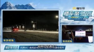 懂车帝冬测仅仅是“洒洒水”，问界新M7“大”有可为