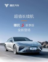 长续航纯电车型大赏，哪吒S真香