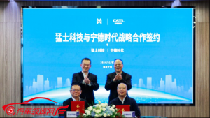持续赋能 强强联合 猛士科技与宁德时代签署战略合作协议