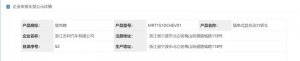 领克07 EM-P申报图曝光 “7”系大战再添变数