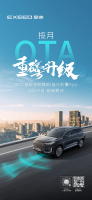 全新一代揽月重磅OTA升级倒计时：两大功能新增+两大体验升级