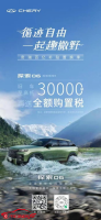 比哈弗大狗更“香”的超值四驱车，奇瑞探索06旧车至高抵30000元！