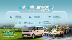 上汽大通MAXUS大拿V1多功能版上市，售价16.58万元