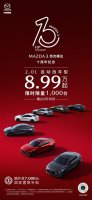 MAZDA3昂克赛拉上市十周年 2.0L车型限时8.99万起