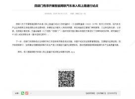 全国首批！深蓝SL03i率先获得首批L3智能网联汽车产品准入试点