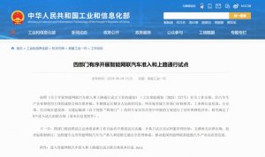 比亚迪的L3自动驾驶要来了？国家首批智能网联汽车准入和上路通行试点名单发布