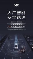 智己汽车与赛可智能组成联合体，首批入选L3自动驾驶准入和上路试点，率先开启L3级商业化应用