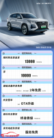 抢13000元现金补贴，这个端午和瑞虎8新能源冠军版一起无忧出行